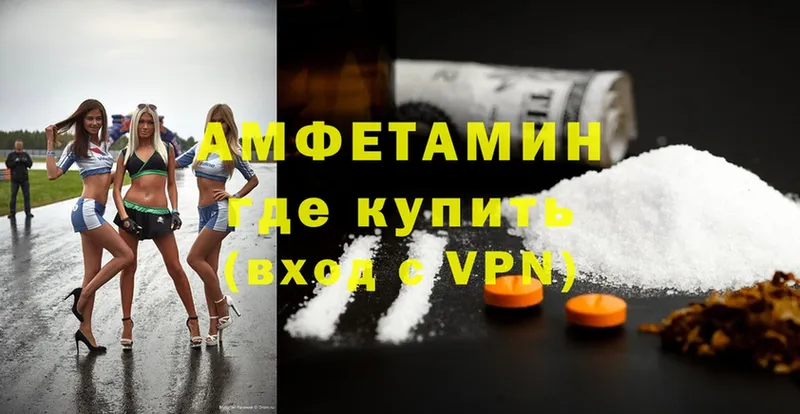 Amphetamine VHQ Белоярский