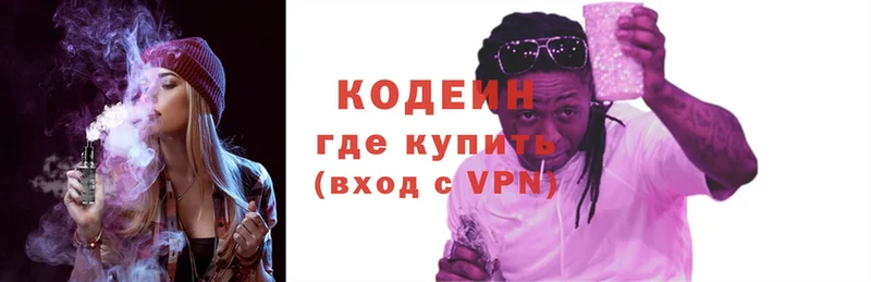 как найти закладки  Белоярский  mega рабочий сайт  Codein Purple Drank 